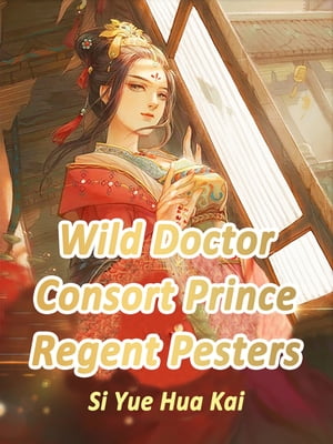 Wild Doctor Consort: Prince Regent Pesters Volume 5Żҽҡ[ Si YueHuaKai ]