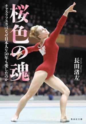 長田渚左