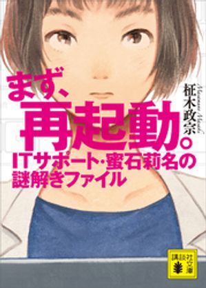 柾木政宗