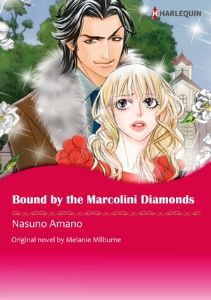 BOUND BY THE MARCOLINI DIAMONDS Harlequin ComicsŻҽҡ[ Melanie Milburne ]