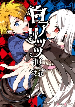 白アリッッ