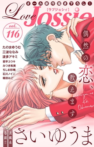 Love Jossie Vol.116