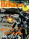 BikeJIN/培倶人 2023年7月号 Vol.245【電子書籍】 BikeJIN編集部