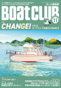 BoatCLUB(ボートクラブ)2024年11月号[マリーナやエンジン、ボートや内装&外装、そして、人生すらも変えたら見えてきたものがあった:CHANGE!それ...