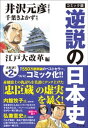 【中古】 国境の誕生 大宰府から見た日本の原形 / ブルース バートン, Bruce Batten / NHK出版 [単行本]【メール便送料無料】【あす楽対応】