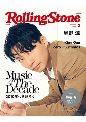 ŷKoboŻҽҥȥ㤨Rolling Stone Japan ʥ󥰥ȡ󥸥ѥvol.9 2020ǯ2ˡŻҽҡ[ CCCߥ塼å ]פβǤʤ1,100ߤˤʤޤ