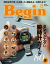 Begin(ビギン） 2023年8月号【電子書籍】