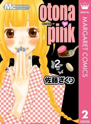 otona・pink 2