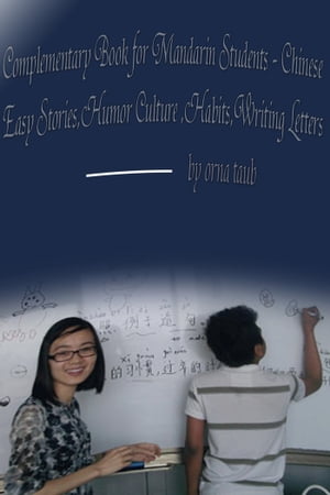 Complementary Book for Mandarin Students