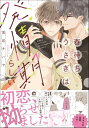 【電子書籍なら、スマホ・パソコンの無料アプリで今すぐ読める!】