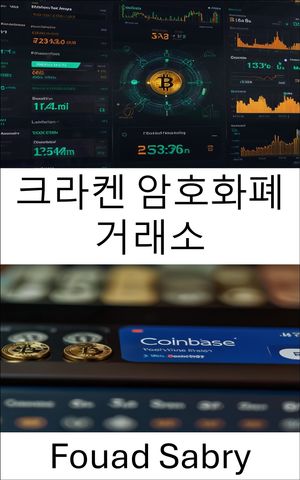 ??? ???? ??? ??? ?? ? ?? ???? ?? ??【電子書籍】[ Fouad Sabry ]