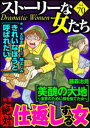 【電子書籍なら、スマホ・パソコンの無料アプリで今すぐ読める!】