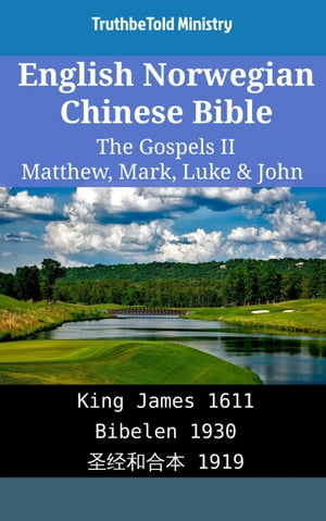 English Norwegian Chinese Bible - The Gospels II - Matthew, Mark, Luke & John King James 1611 - Bibelen 1930 - ??和合本 1919【電子書籍】[ TruthBeTold Ministry ]