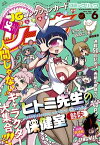 月刊COMICリュウ 2018年6月号【電子書籍】[ 鮭夫 ]