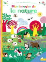 Mon imagier de la nature【電子書籍】