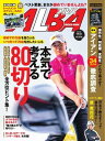 【電子書籍なら、スマホ・パソコンの無料アプリで今すぐ読める!】