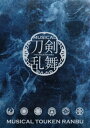 ミュージカル『刀剣乱舞』 〜静かの海のパライソ〜(2020年公演) パンフレット【電子版】【電子書籍】