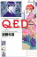 Ｑ．Ｅ．Ｄ．ー証明終了ー（４６）