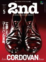 2nd(セカンド) 2021年5月号 Vol.170