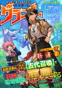 comicグラスト 33号【電子書籍】[ comicグラスト編集部 ]