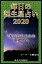 毎日の誕生星占い2020　5月27日生まれのあなたへ