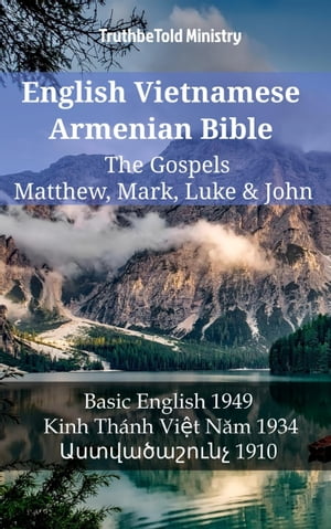 English Vietnamese Armenian Bible - The Gospels - Matthew, Mark, Luke & John Basic English 1949 - Kinh Th?nh Vi?t N?m 1934 - ???????????? 1910【電子書籍】[ TruthBeTold Ministry ]