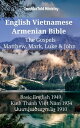 English Vietnamese Armenian Bible - The Gospels - Matthew, Mark, Luke & John Basic English 1949 - Kinh Th?nh Vi?t N?m 1934 - ???????????? 1910【電子書籍】[ TruthBeTold Ministry ]