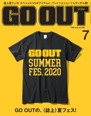 GO OUT 2020年7月号 Vol.129