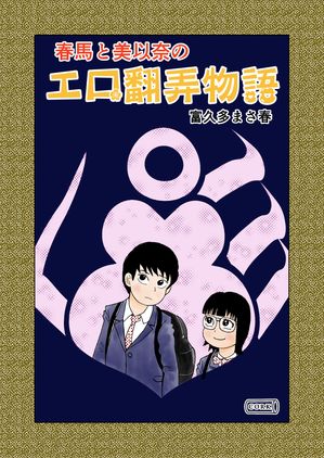 ŷKoboŻҽҥȥ㤨ֽϤΥϮʪŻҽҡ[ ٵ¿ޤ ]פβǤʤ176ߤˤʤޤ