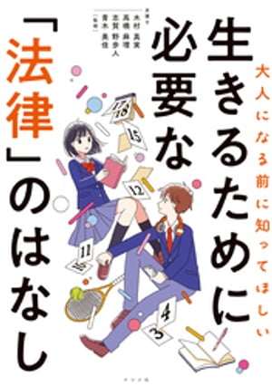 木村真実