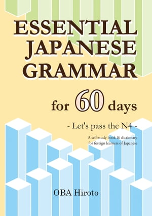 ESSENTIAL JAPANESE GRAMMAR for 60 days