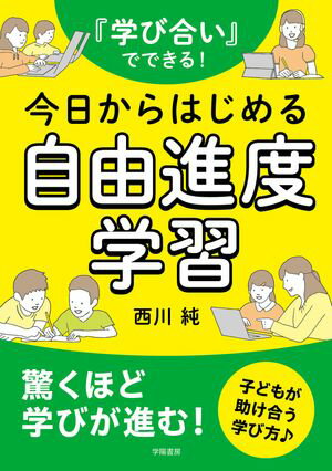 西川純