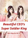 Beautiful CEO's Super Soldier King Volume 1【