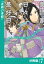 愛読家、日々是好日〜慎ましく、天衣無縫に後宮を駆け抜けます〜【分冊版】 (ラワーレコミックス)7