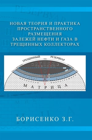 ŷKoboŻҽҥȥ㤨New Theory and Practice of the Dimensional Oil and Gas Deposits in Fracture ReservoirsŻҽҡ[ ????????? ?.? ]פβǤʤ1,301ߤˤʤޤ