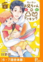 【電子書籍なら、スマホ・パソコンの無料アプリで今すぐ読める!】