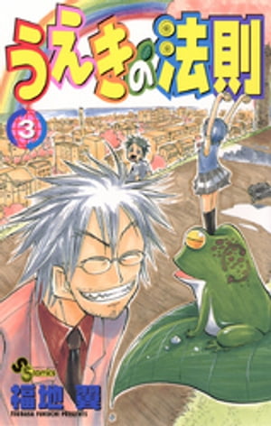 ＜p＞コバセンに呼ばれた植木は「ロベルト・ハイドンには手を出すな」という忠告を受ける。今の植木の力では絶対にかなわない相手だというのだ。だが植木はB・Jがロベルトにやられたということを聞き、敵討ちのため対決の場に向かってしまう。＜/p＞画面が切り替わりますので、しばらくお待ち下さい。 ※ご購入は、楽天kobo商品ページからお願いします。※切り替わらない場合は、こちら をクリックして下さい。 ※このページからは注文できません。