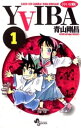 YAIBA（1）【電子書籍】[ 青山剛昌 ]