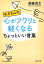 モタさんの心がフワリと軽くなるちょっといい言葉