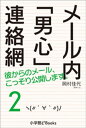 【電子書籍なら、スマホ・パソコンの無料アプリで今すぐ読める!】