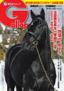 週刊Gallop 2022年2月13日号【電子書籍】