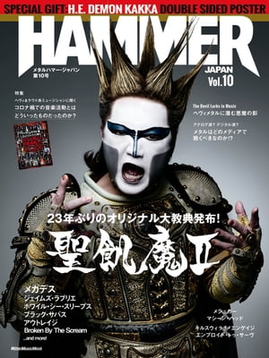 METAL HAMMER JAPAN Vol.10