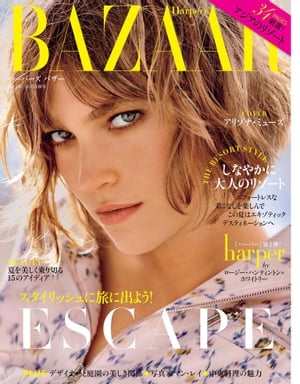 Harper's BAZAAR 2015年7-8月合併号