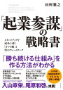 発達障害フリーランス 属さない働き方のすすめ【電子書籍】[ 銀河 ]