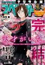 【電子書籍なら、スマホ・パソコンの無料アプリで今すぐ読める!】