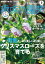 ＮＨＫ 趣味の園芸 2024年2月号［雑誌］