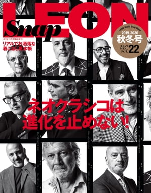 楽天楽天Kobo電子書籍ストアSnap LEON vol.22 ネオクラシコは進化を止めない！【電子書籍】