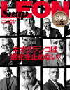 Snap LEON vol.22 ネオクラシコは進化を止めない！【電子書籍】