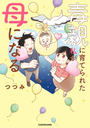 つつみ
