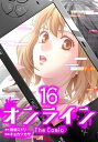 オンライン The Comic 16【電子書籍】 雨蛙ミドリ